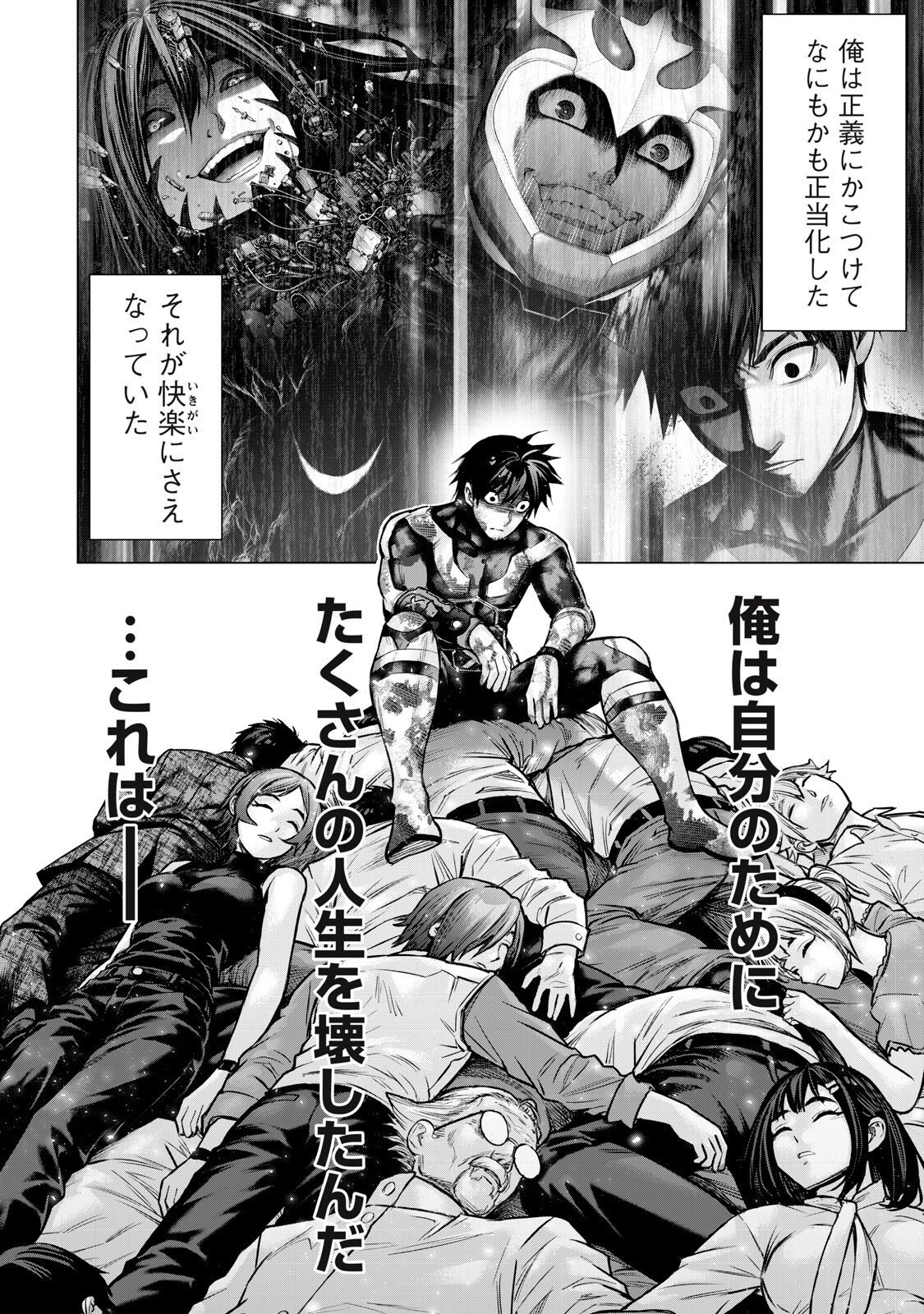 SENTAI TABOO Chap 102 - Pic 12