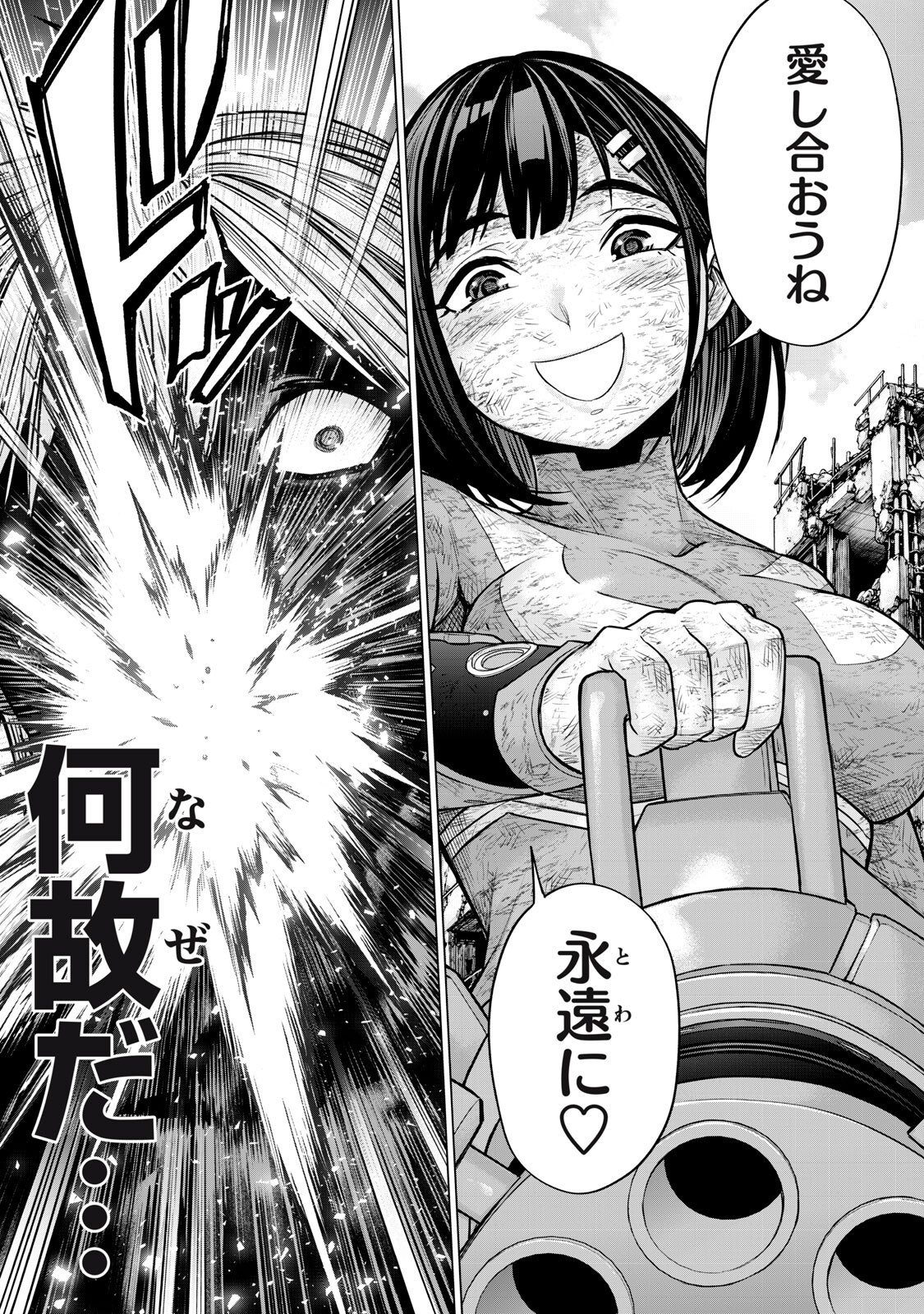 SENTAI TABOO Chap 102 - Pic 7