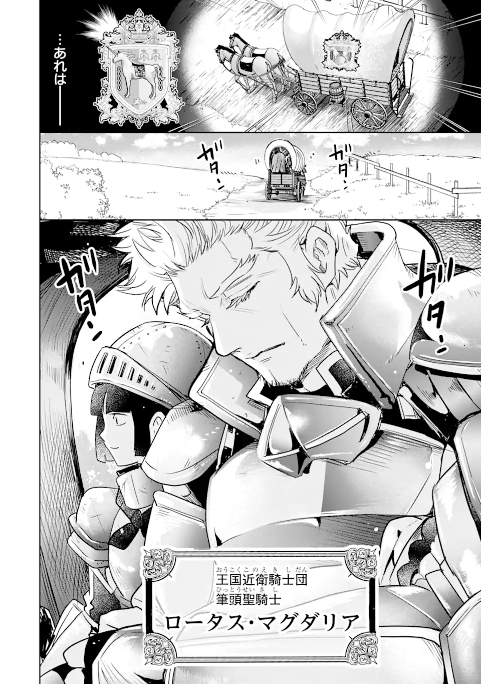 EROGE NO HAKUSHAKU REIJOU WO HOUSHI MAID OCHI SASERU AKUYAKU ONZOSHI NI TENSEI SHITA ORE WA ZAMA WO KAIHI SURU Chap 3.1 - Pic 6