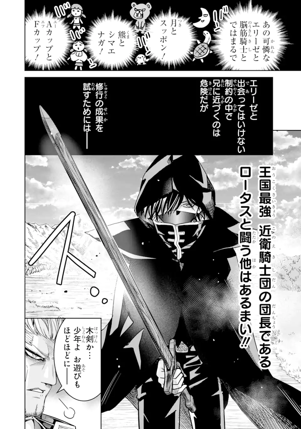 EROGE NO HAKUSHAKU REIJOU WO HOUSHI MAID OCHI SASERU AKUYAKU ONZOSHI NI TENSEI SHITA ORE WA ZAMA WO KAIHI SURU Chap 3.1 - Pic 10