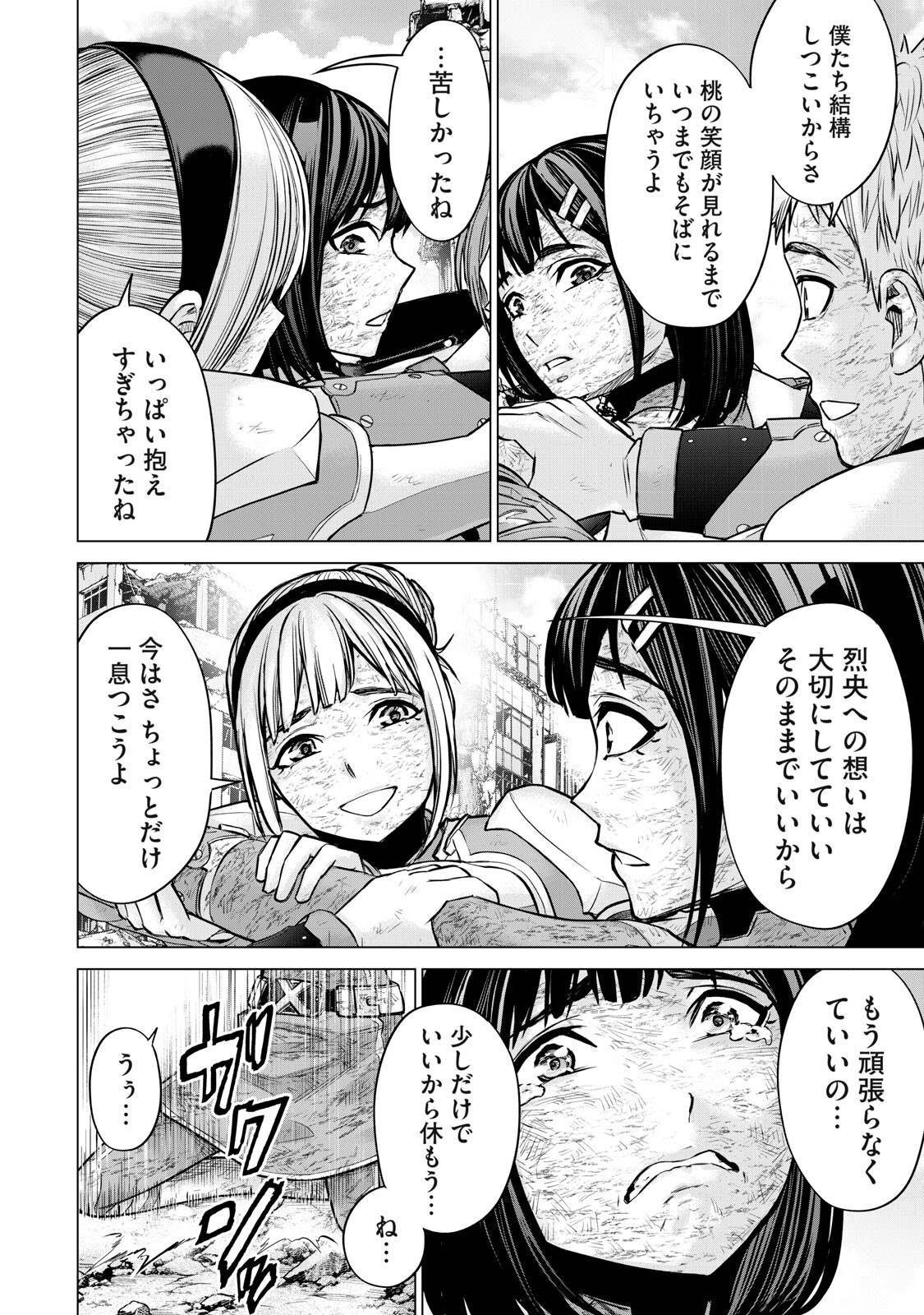 SENTAI TABOO Chap 102 - Pic 10