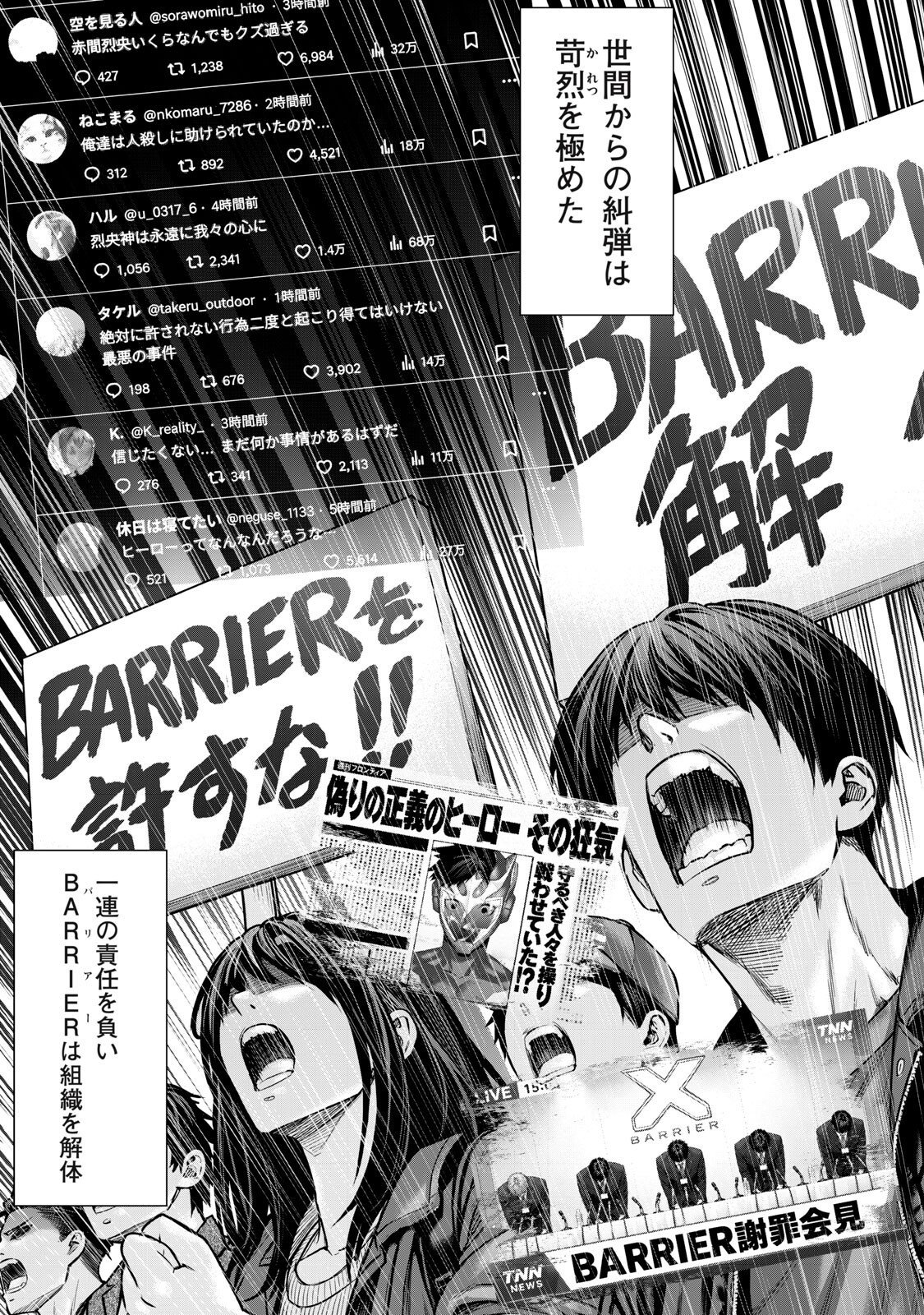 SENTAI TABOO Chap 102 - Pic 17