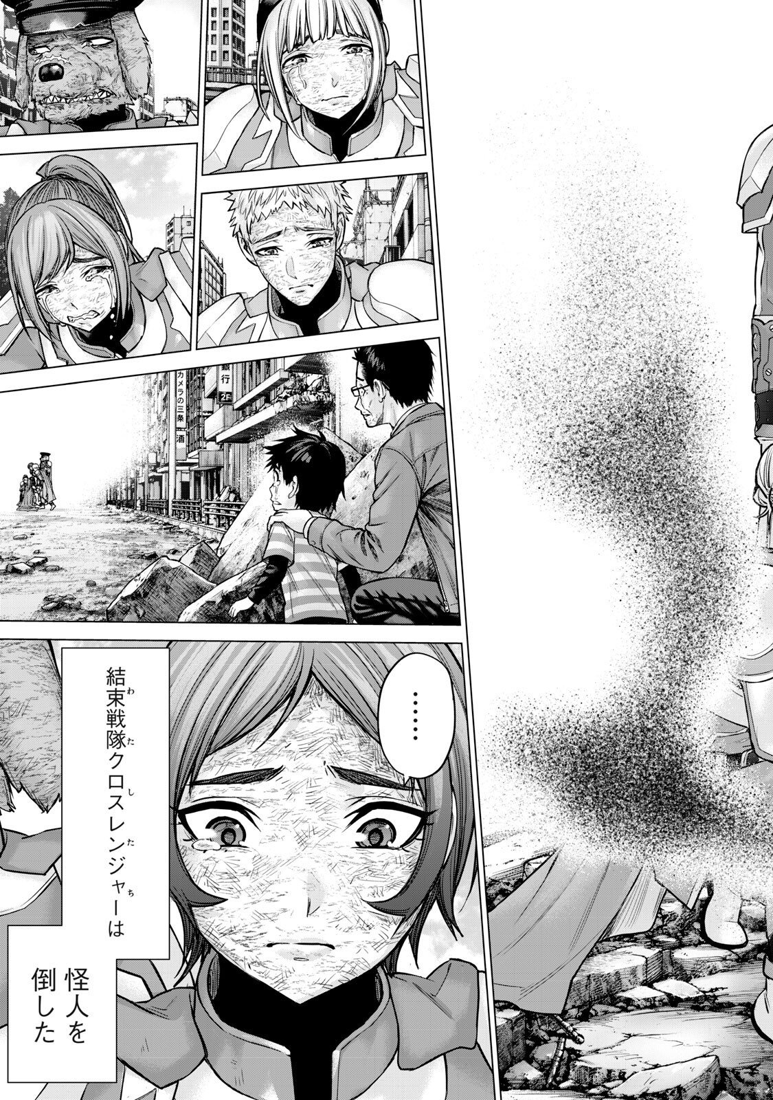 SENTAI TABOO Chap 102 - Pic 15