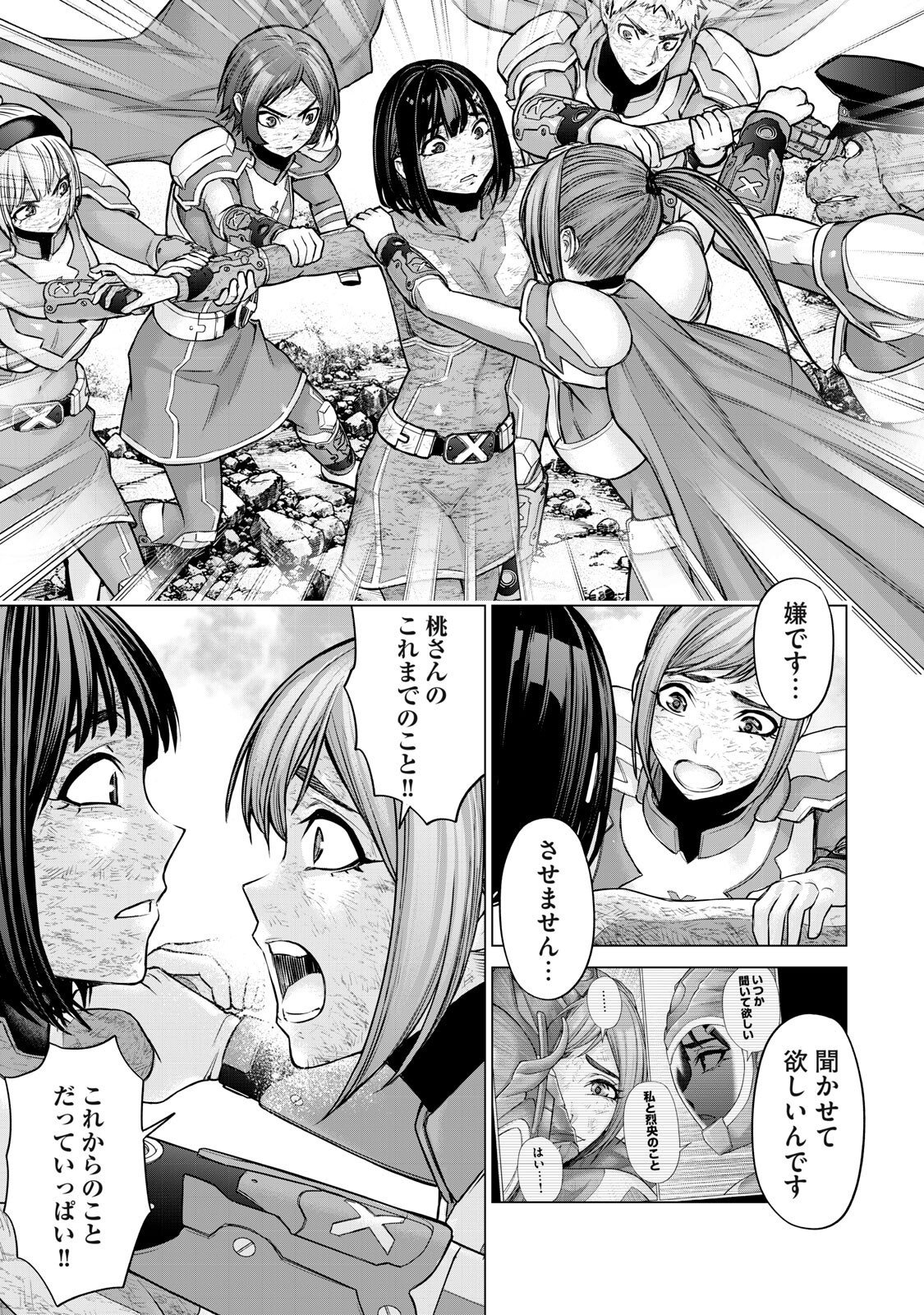 SENTAI TABOO Chap 102 - Pic 9