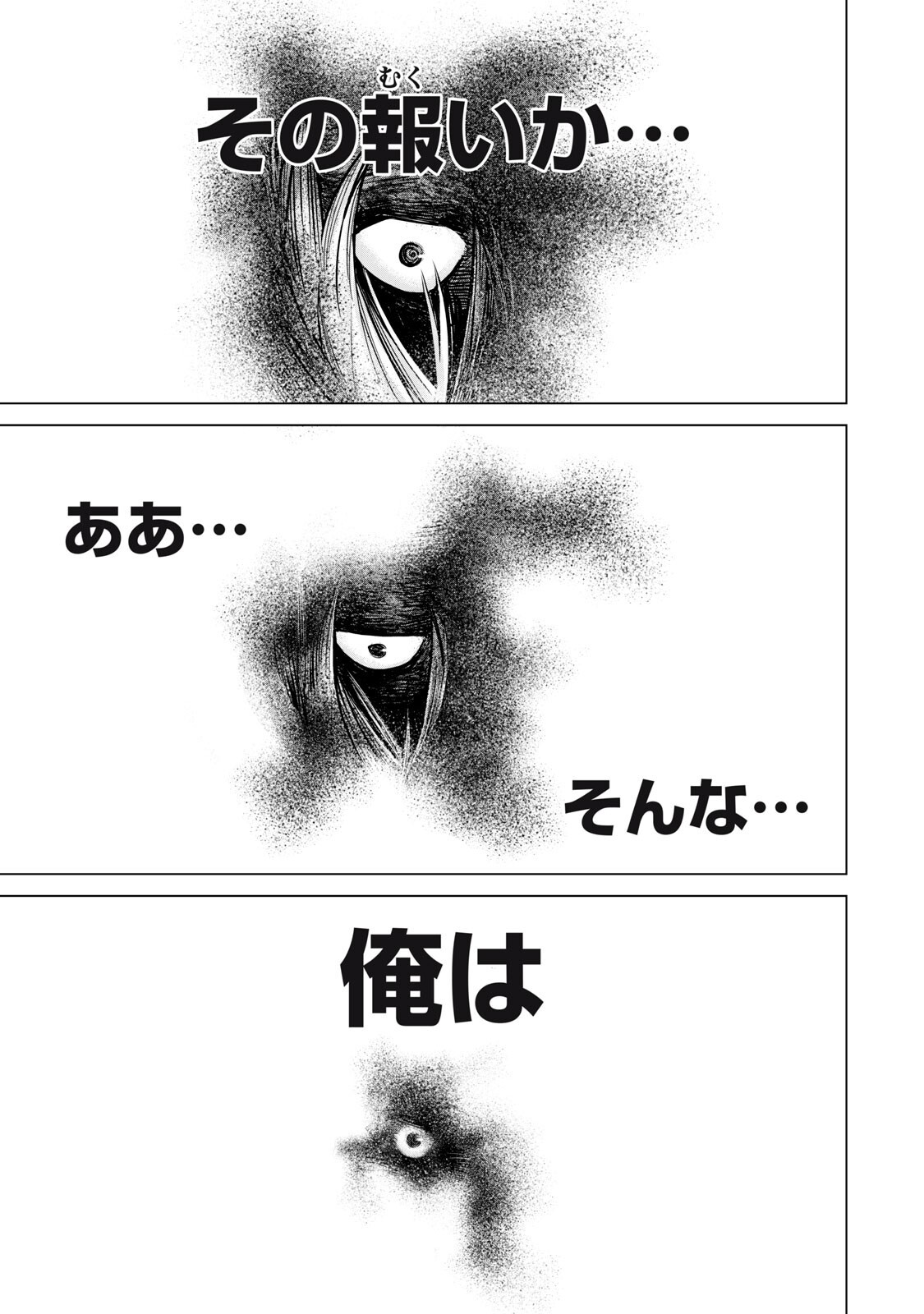 SENTAI TABOO Chap 102 - Pic 13
