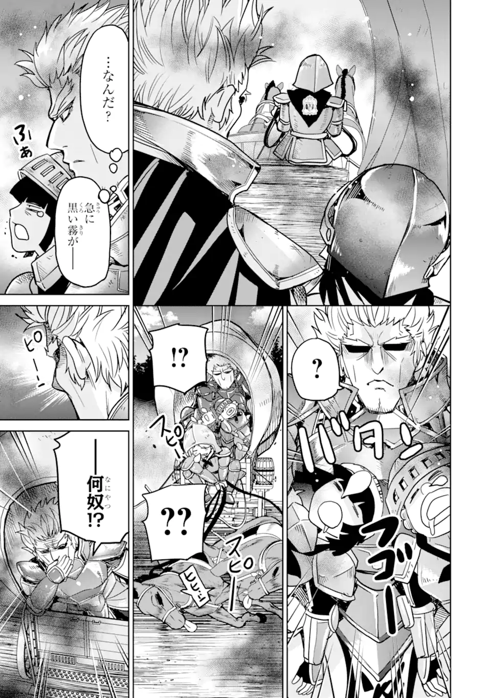 EROGE NO HAKUSHAKU REIJOU WO HOUSHI MAID OCHI SASERU AKUYAKU ONZOSHI NI TENSEI SHITA ORE WA ZAMA WO KAIHI SURU Chap 3.1 - Pic 7