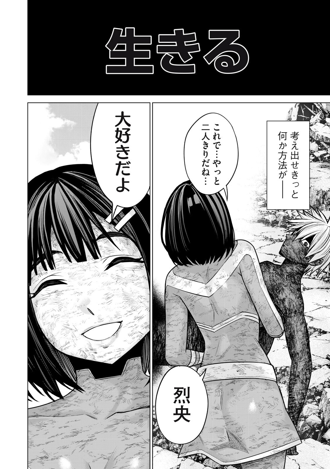 SENTAI TABOO Chap 102 - Pic 4