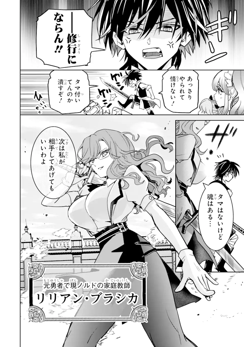 EROGE NO HAKUSHAKU REIJOU WO HOUSHI MAID OCHI SASERU AKUYAKU ONZOSHI NI TENSEI SHITA ORE WA ZAMA WO KAIHI SURU Chap 3.1 - Pic 2