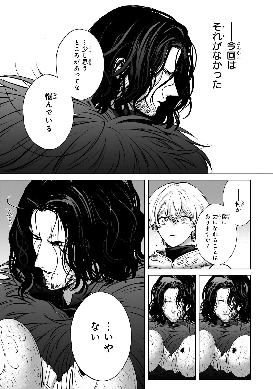 SAIHATE NO PALADIN - RAW Chap 76.2 - Pic 6