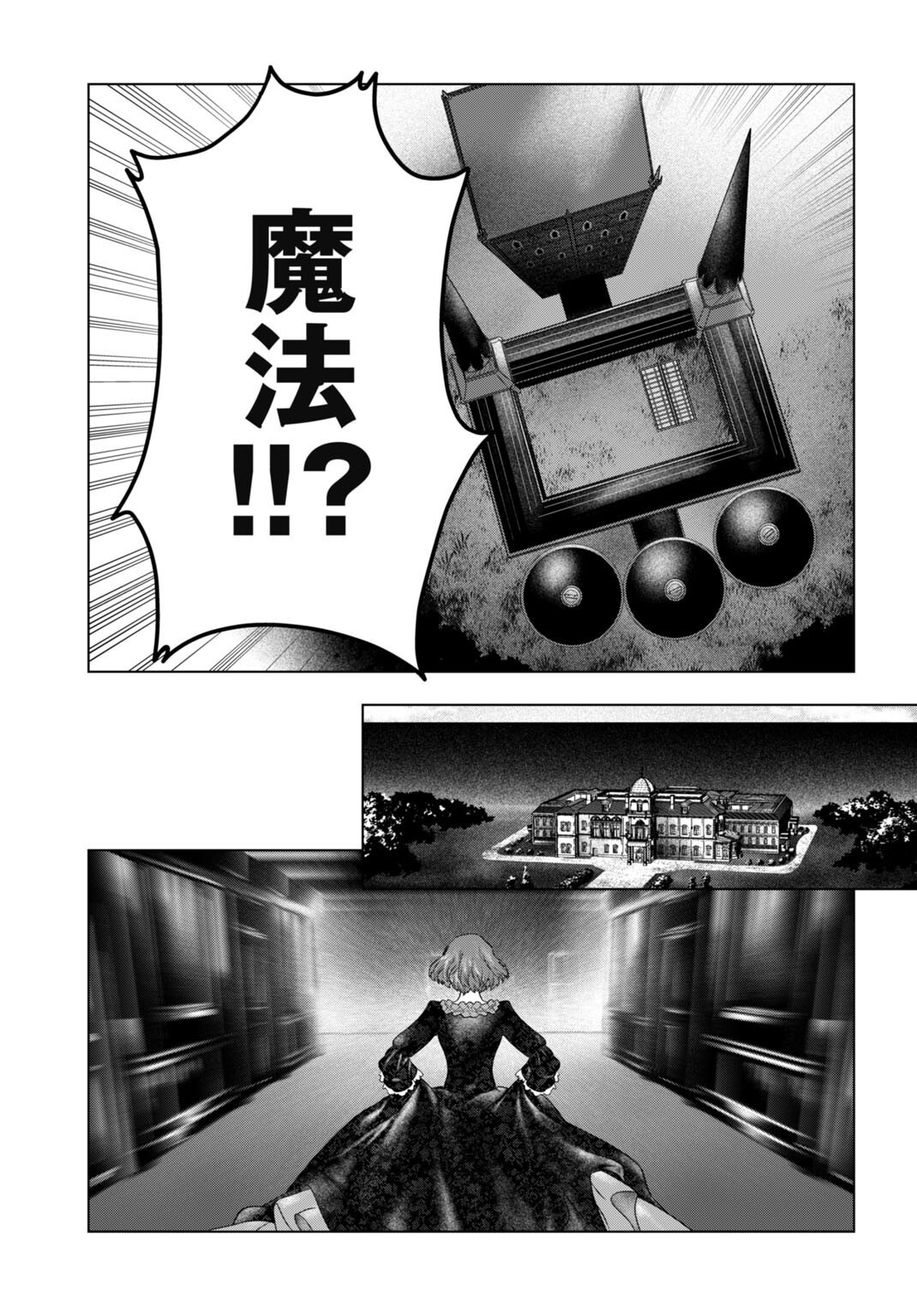 BIREI TENSEI: SAENAI OJISAN, BIBANSHI NI TENSEI SU Chap 10 - Pic 13