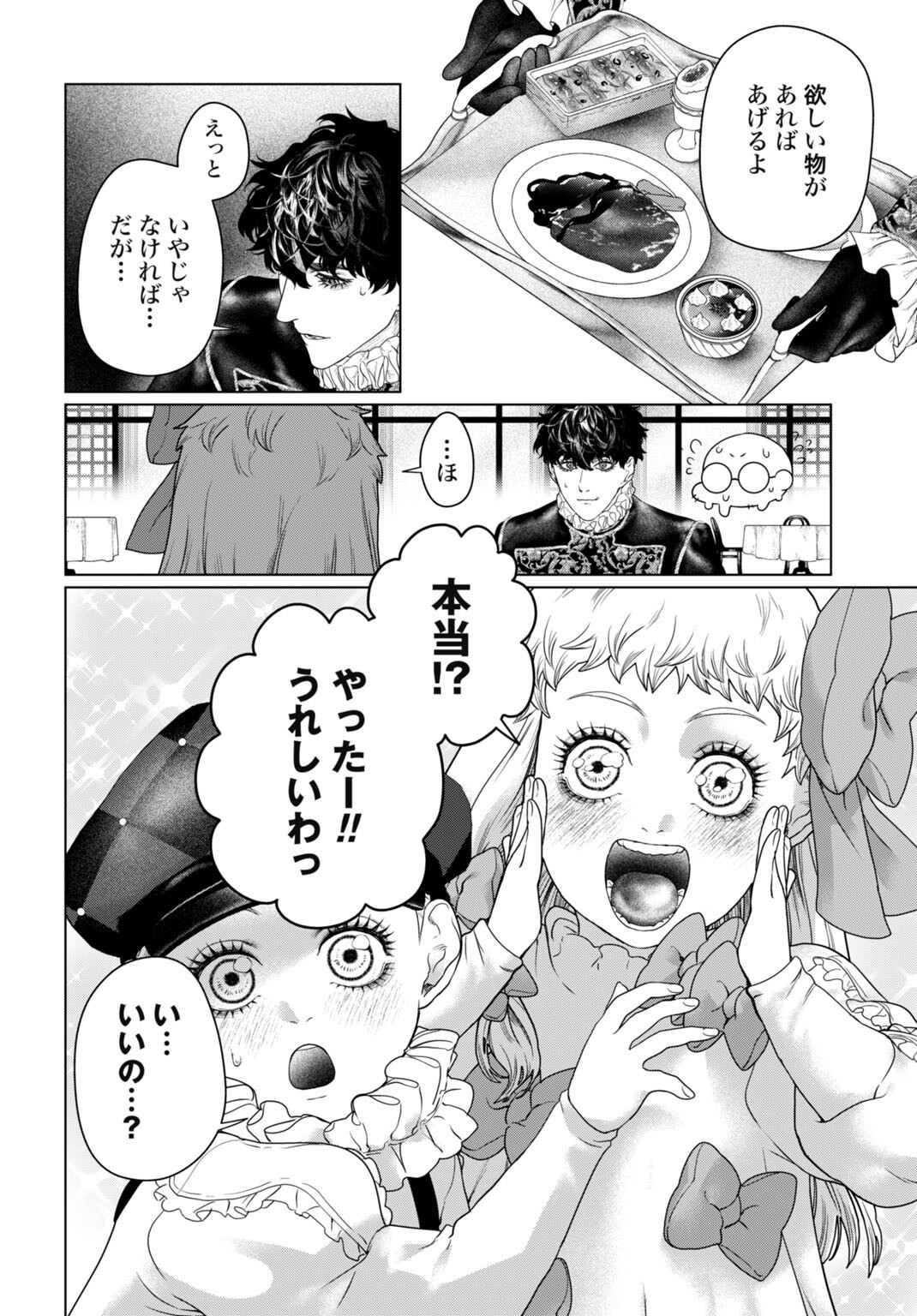BIREI TENSEI: SAENAI OJISAN, BIBANSHI NI TENSEI SU Chap 10 - Pic 8