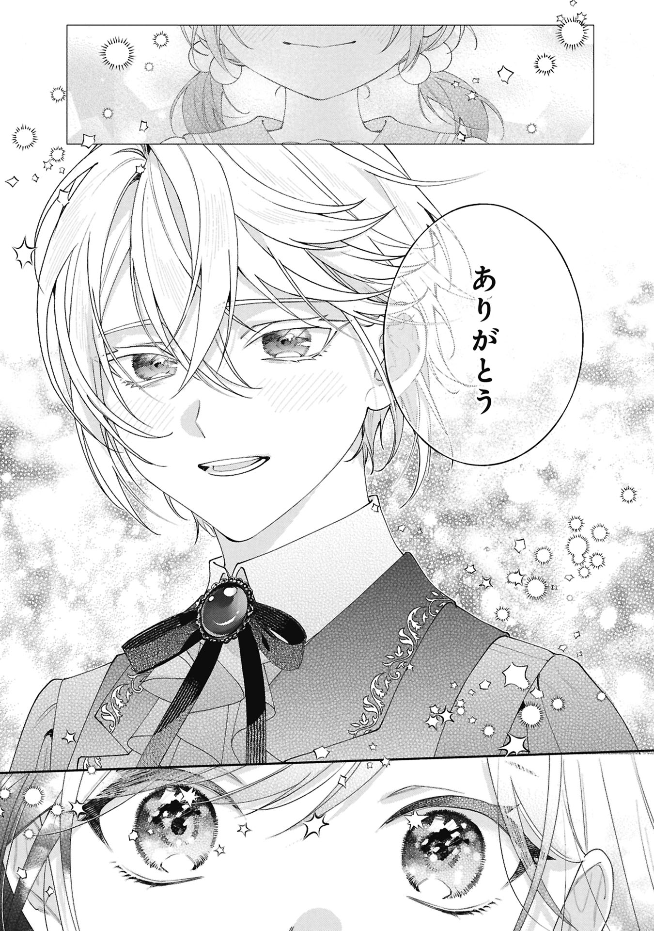 SEIJO NO, ISAN Chap 4.1 - Pic 23