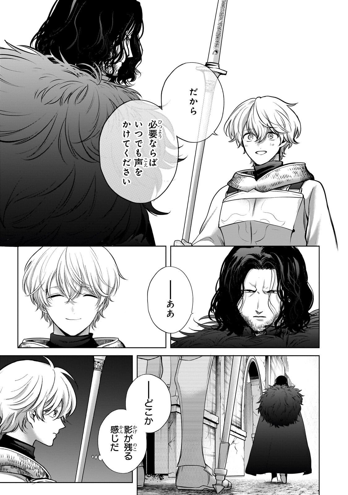 SAIHATE NO PALADIN - RAW Chap 76.2 - Pic 8