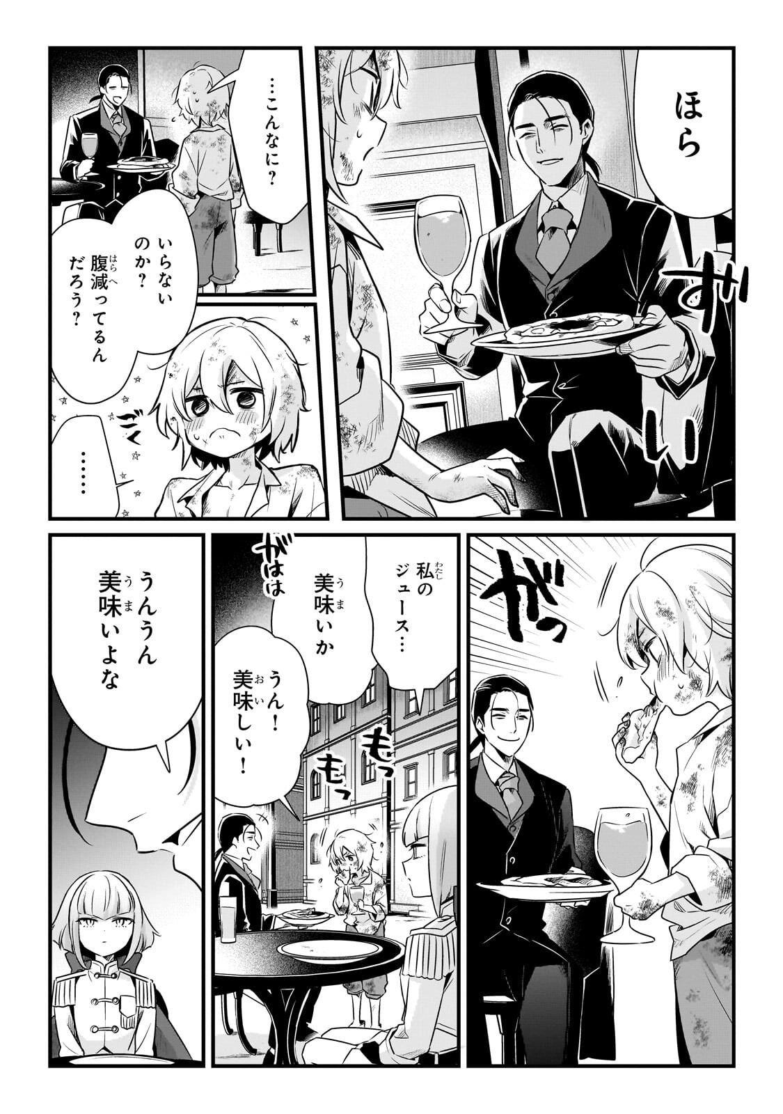 TSUIHOUSHA SHOKUDOU E YOUKOSO! (MANGA) - RAW Chap 67.1 - Pic 8