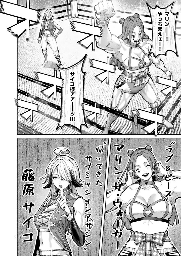 BLUE URSUS - RAW Chap 42 - Pic 8