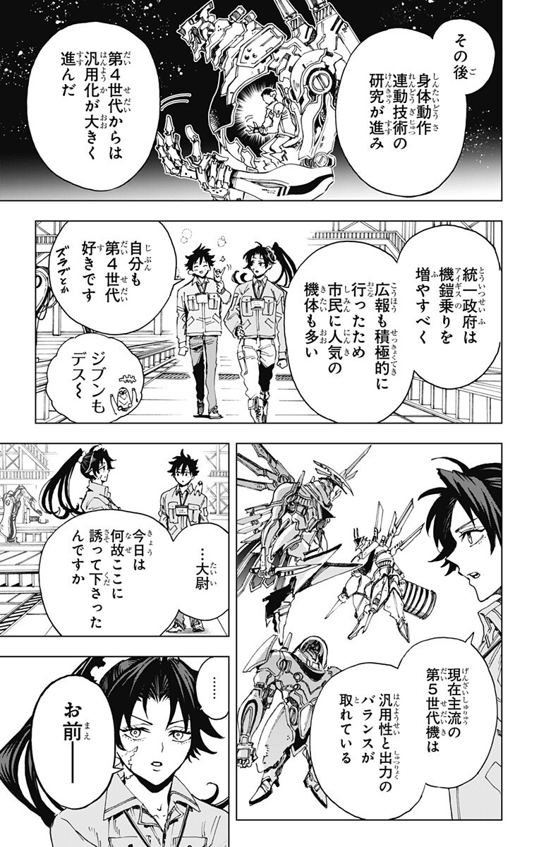 EIYUU KIKAN Chap 73 - Pic 7