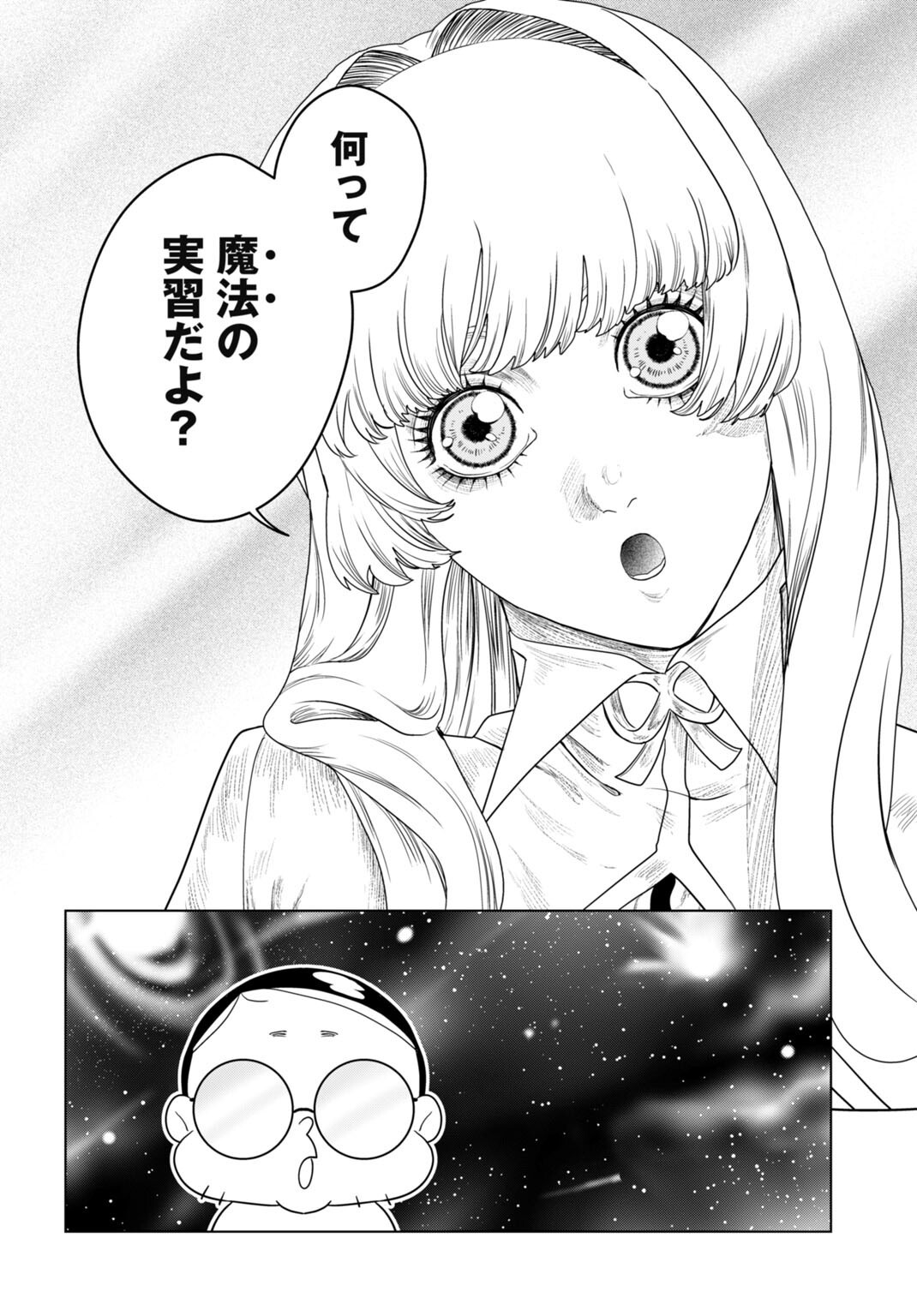 BIREI TENSEI: SAENAI OJISAN, BIBANSHI NI TENSEI SU Chap 10 - Pic 12