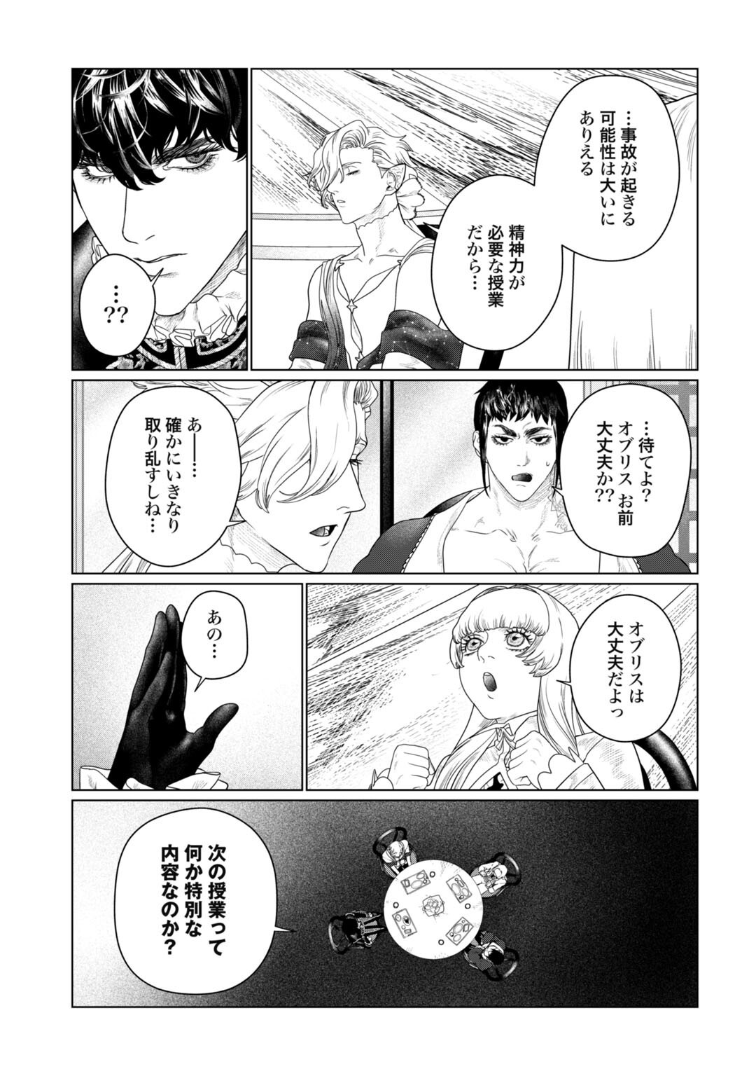 BIREI TENSEI: SAENAI OJISAN, BIBANSHI NI TENSEI SU Chap 10 - Pic 11