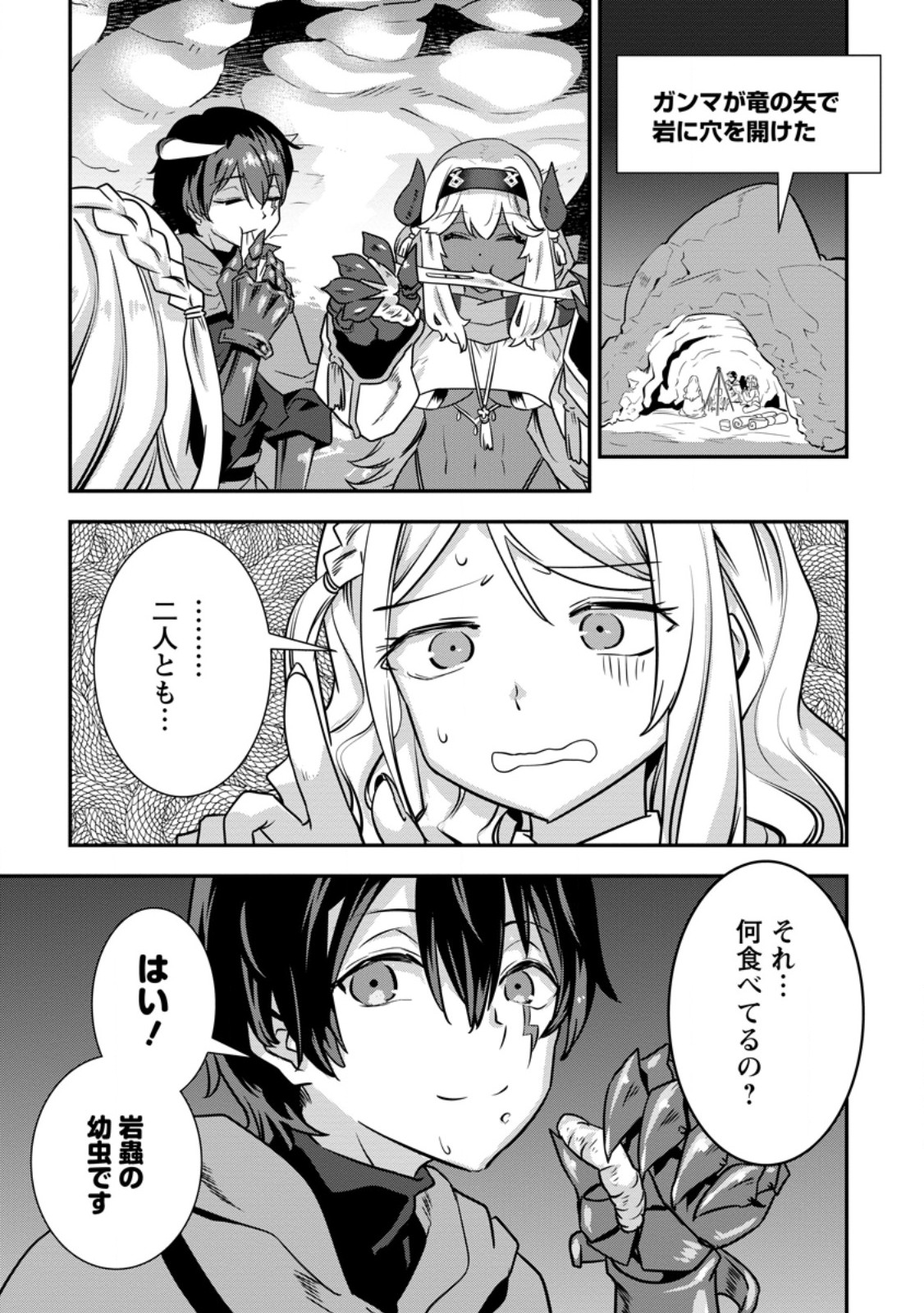 S-KYUU PARTY KARA TSUIHOU SARETA KARYUUDO, JITSUHA SEKAI SAIKYOU: SHATEI 9999 NO OTOKO, TEIKOKU NO SOGEKISHU TOSHITE MUSOU SURU Chap 20.1 - Pic 9