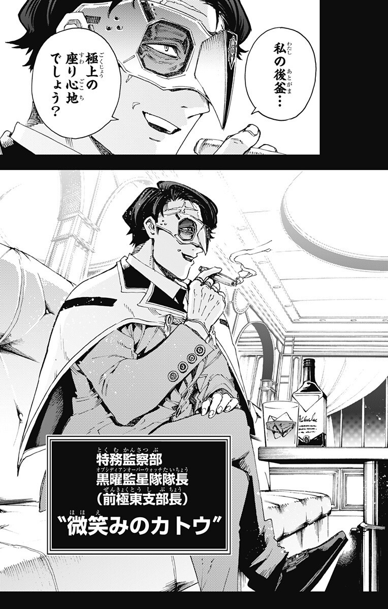 EIYUU KIKAN Chap 73 - Pic 15