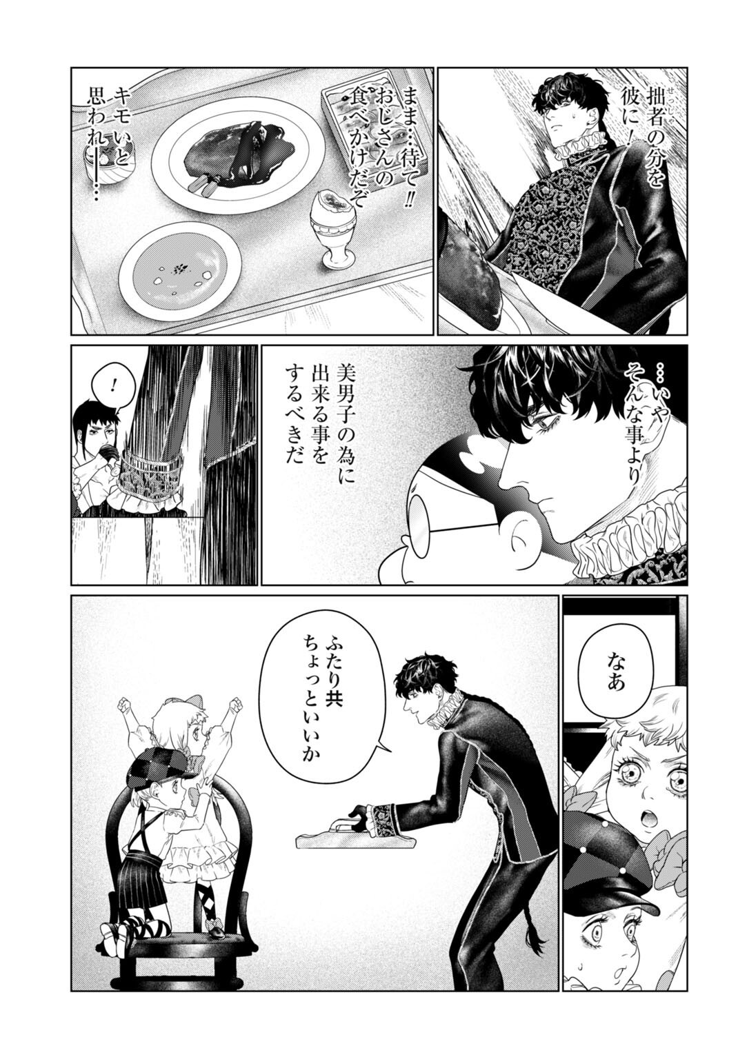 BIREI TENSEI: SAENAI OJISAN, BIBANSHI NI TENSEI SU Chap 10 - Pic 7