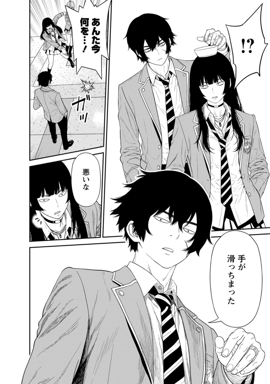 DUNGEON DE TATAKAITSUZUKETE 20-NEN NO DOUTEI YUUSHA, CHIJOU NI MODOTTARA DANJOBI 1:1000 NO SEKAI DATTA Chap 7.3 - Pic 13