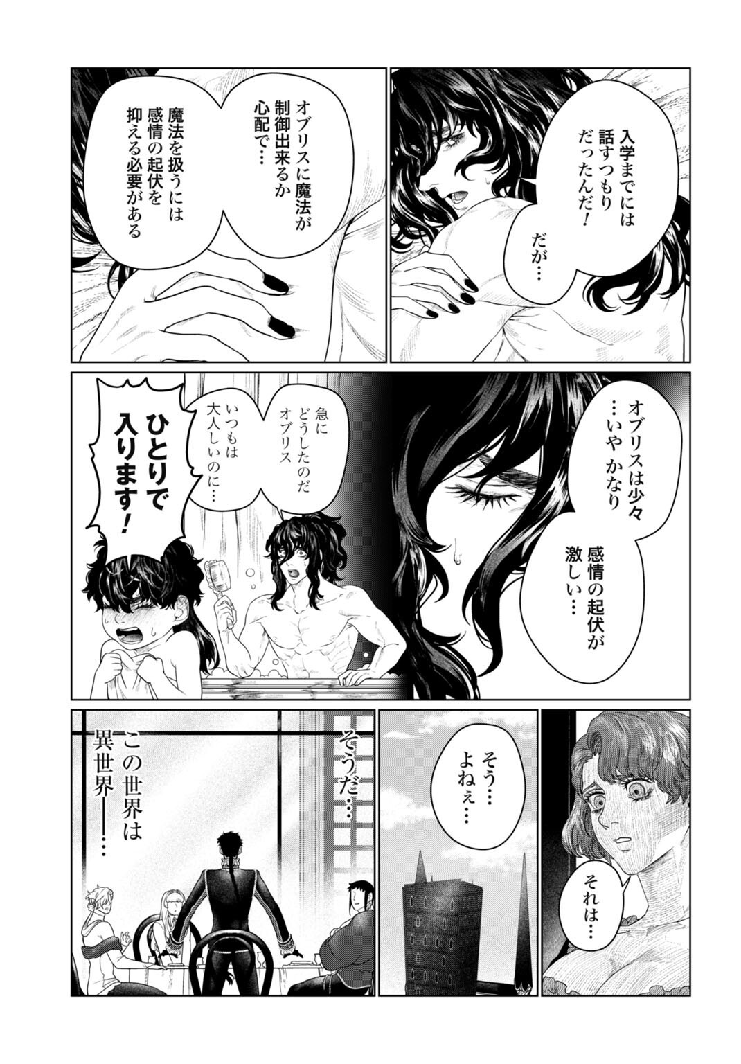 BIREI TENSEI: SAENAI OJISAN, BIBANSHI NI TENSEI SU Chap 10 - Pic 15
