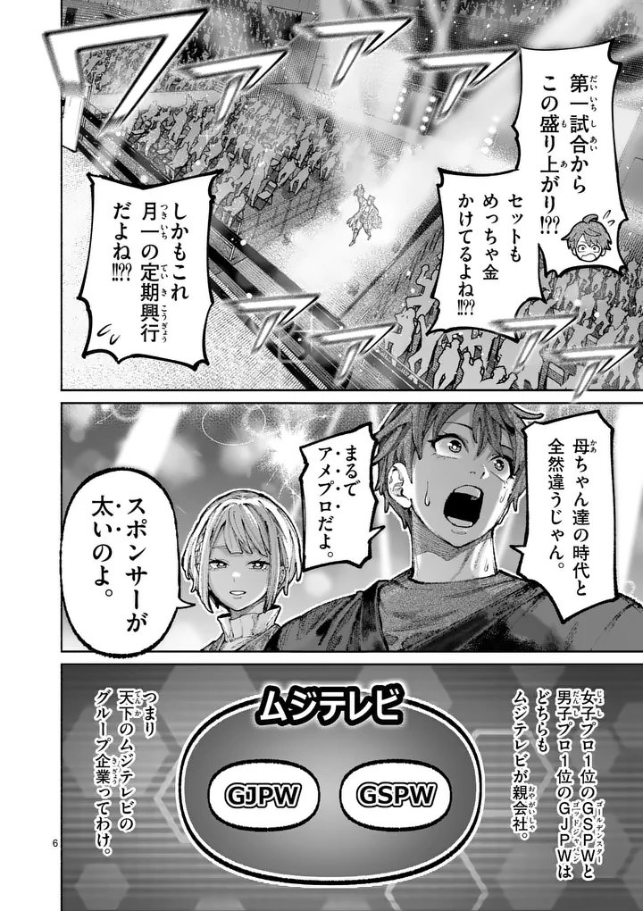 BLUE URSUS - RAW Chap 42 - Pic 6