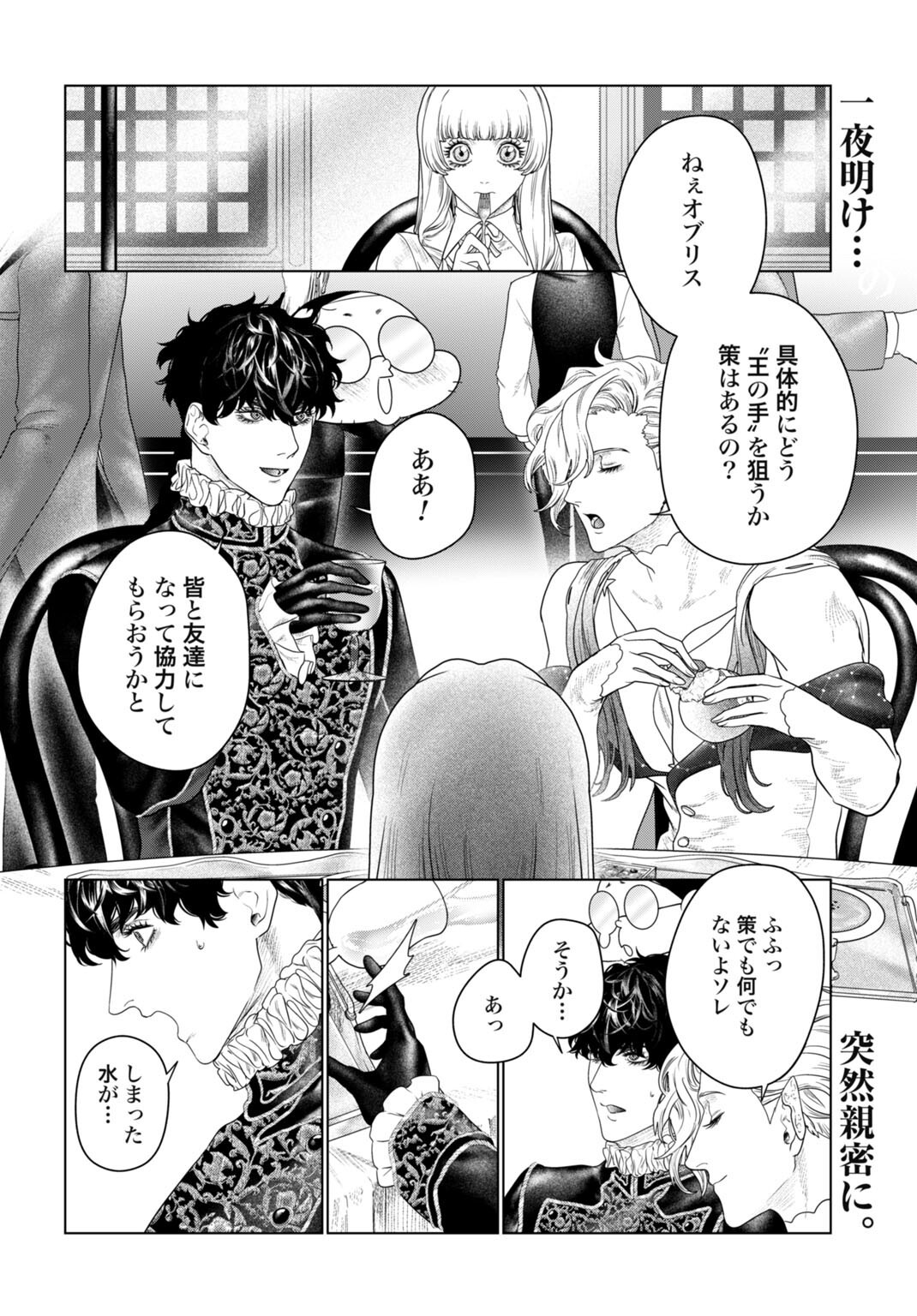 BIREI TENSEI: SAENAI OJISAN, BIBANSHI NI TENSEI SU Chap 10 - Pic 2