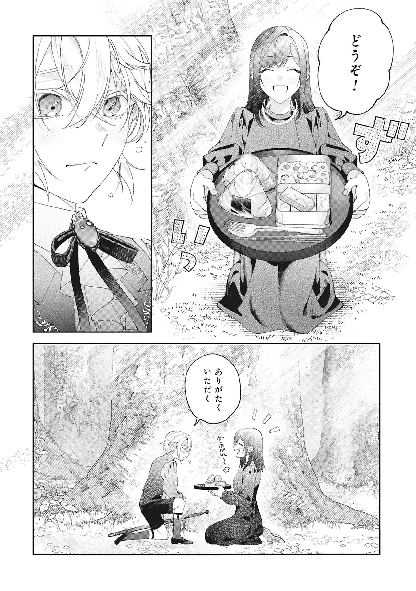 SEIJO NO, ISAN Chap 4.1 - Pic 8