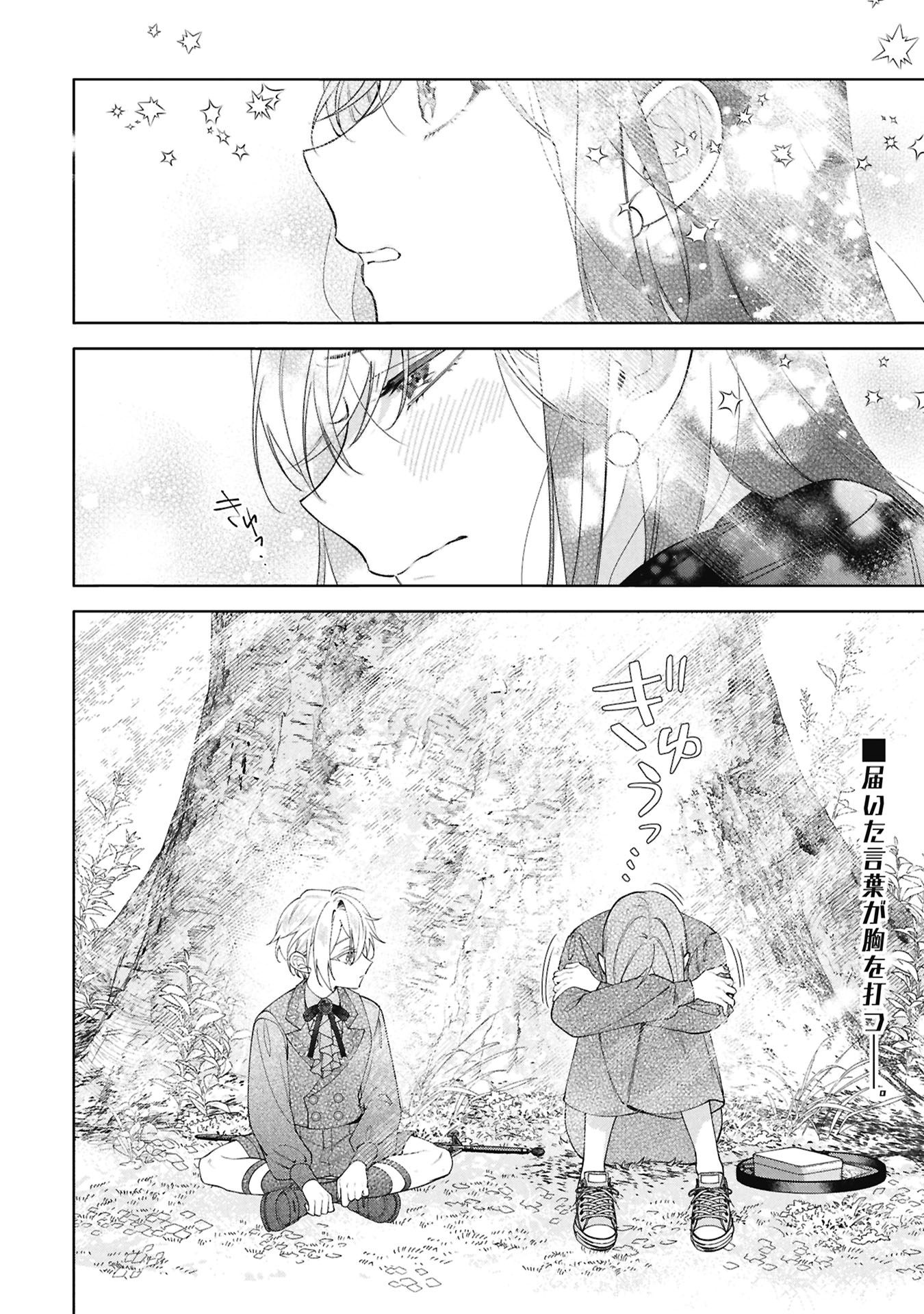 SEIJO NO, ISAN Chap 4.1 - Pic 28