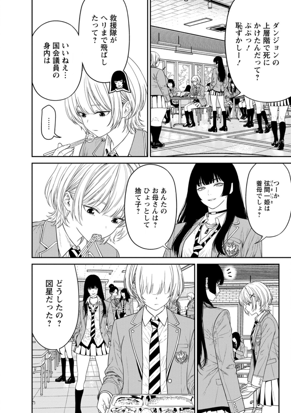 DUNGEON DE TATAKAITSUZUKETE 20-NEN NO DOUTEI YUUSHA, CHIJOU NI MODOTTARA DANJOBI 1:1000 NO SEKAI DATTA Chap 7.3 - Pic 11