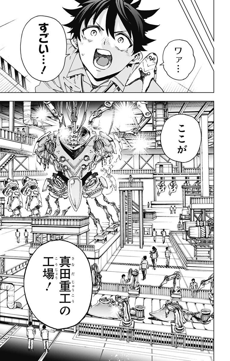 EIYUU KIKAN Chap 73 - Pic 5