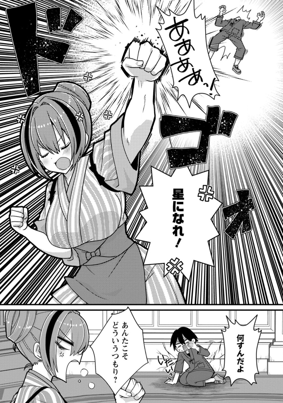 ZECCHOU SUKIRU 