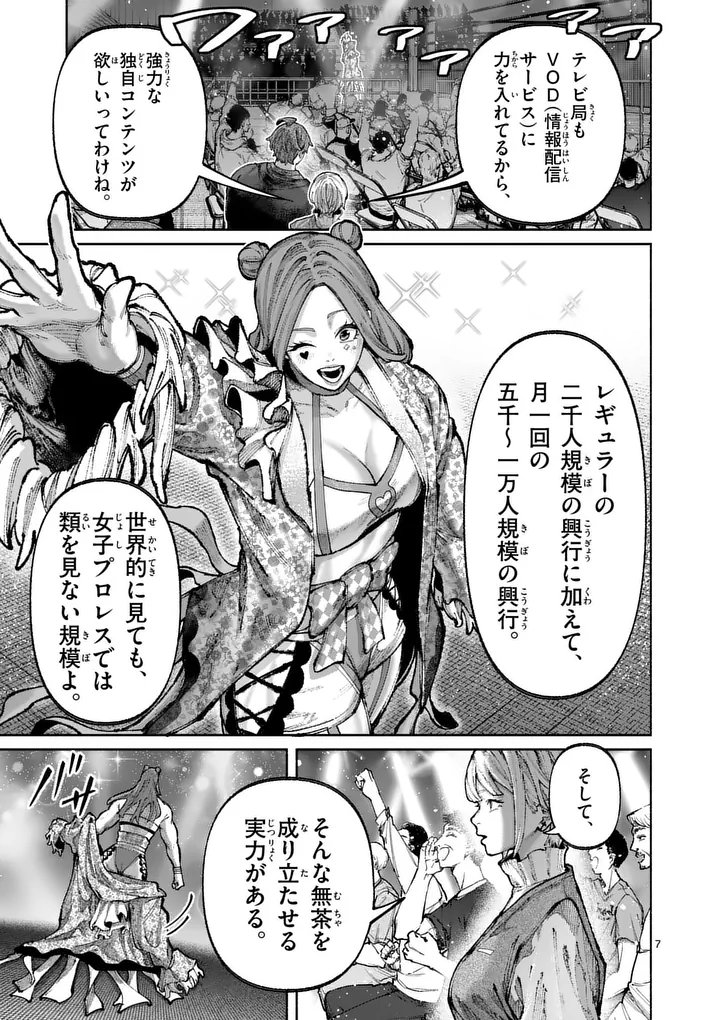 BLUE URSUS - RAW Chap 42 - Pic 7