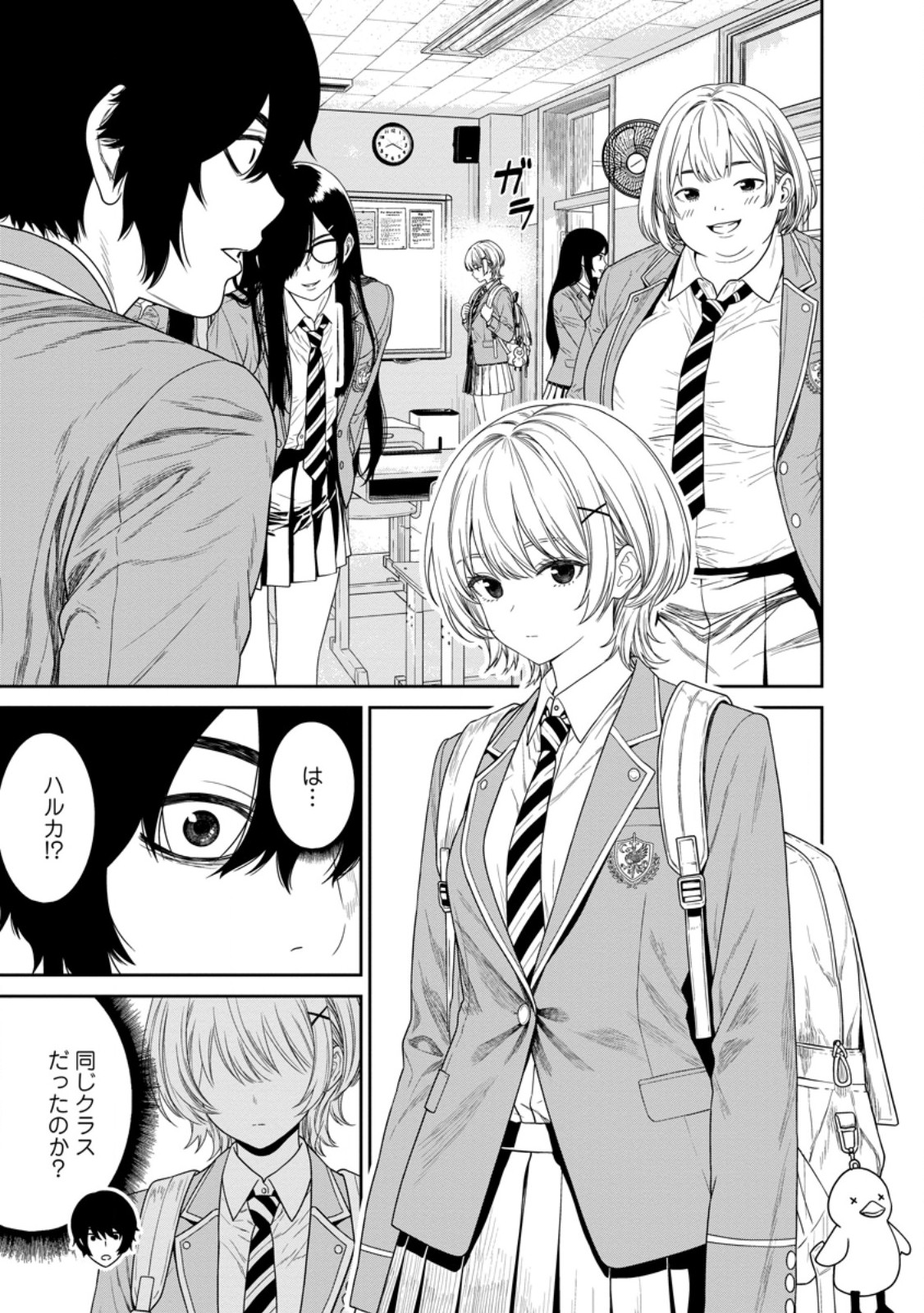 DUNGEON DE TATAKAITSUZUKETE 20-NEN NO DOUTEI YUUSHA, CHIJOU NI MODOTTARA DANJOBI 1:1000 NO SEKAI DATTA Chap 7.3 - Pic 2