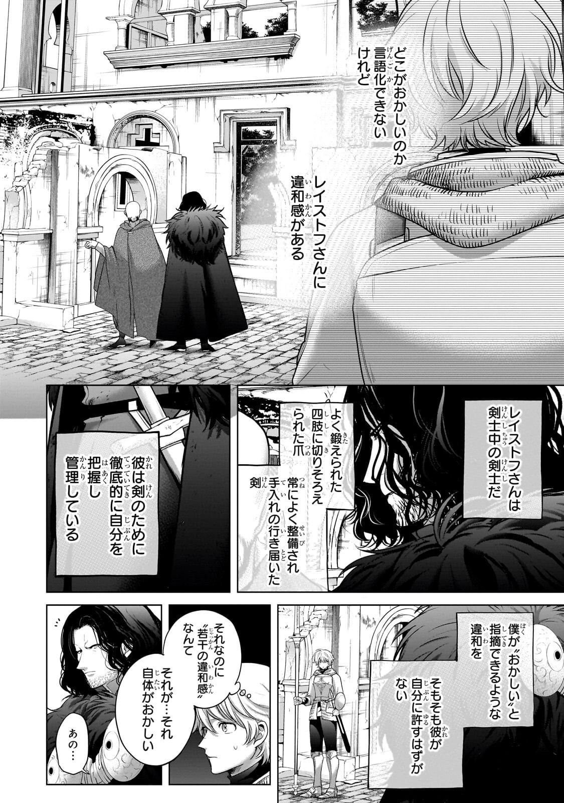 SAIHATE NO PALADIN - RAW Chap 76.2 - Pic 3