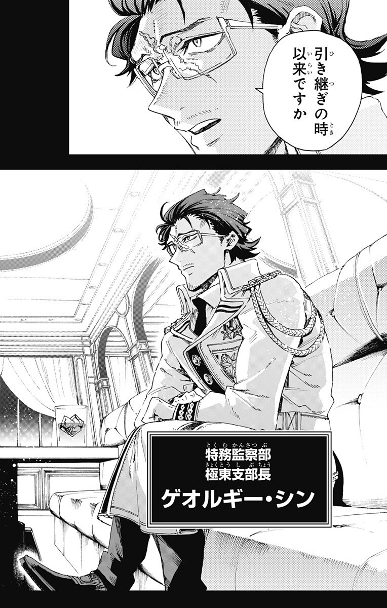 EIYUU KIKAN Chap 73 - Pic 14