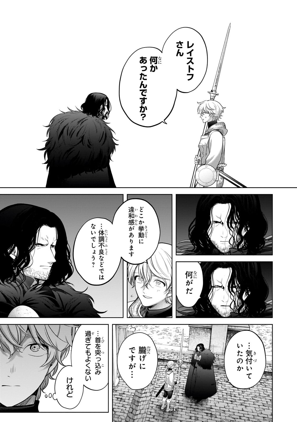 SAIHATE NO PALADIN - RAW Chap 76.2 - Pic 4