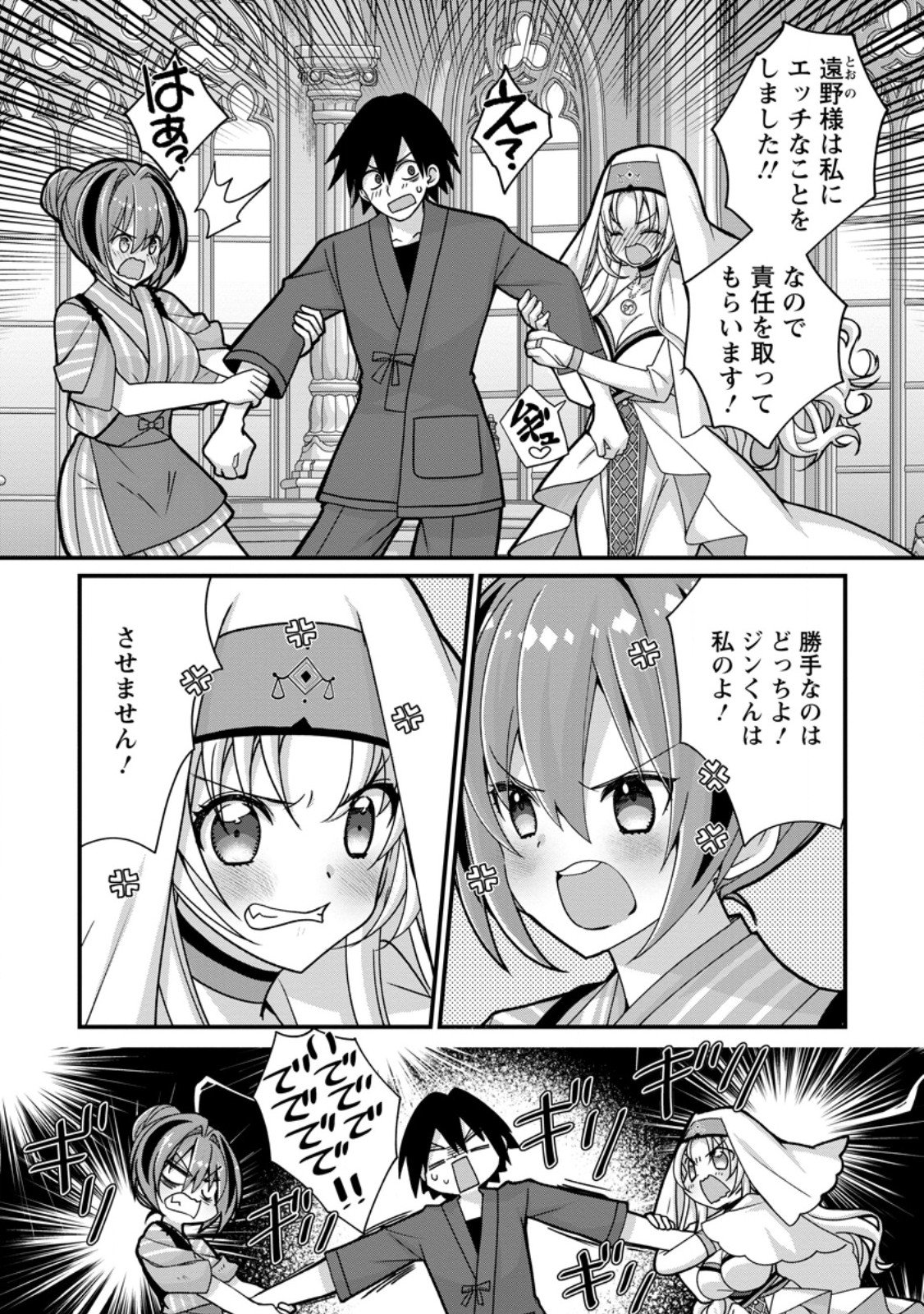 ZECCHOU SUKIRU 