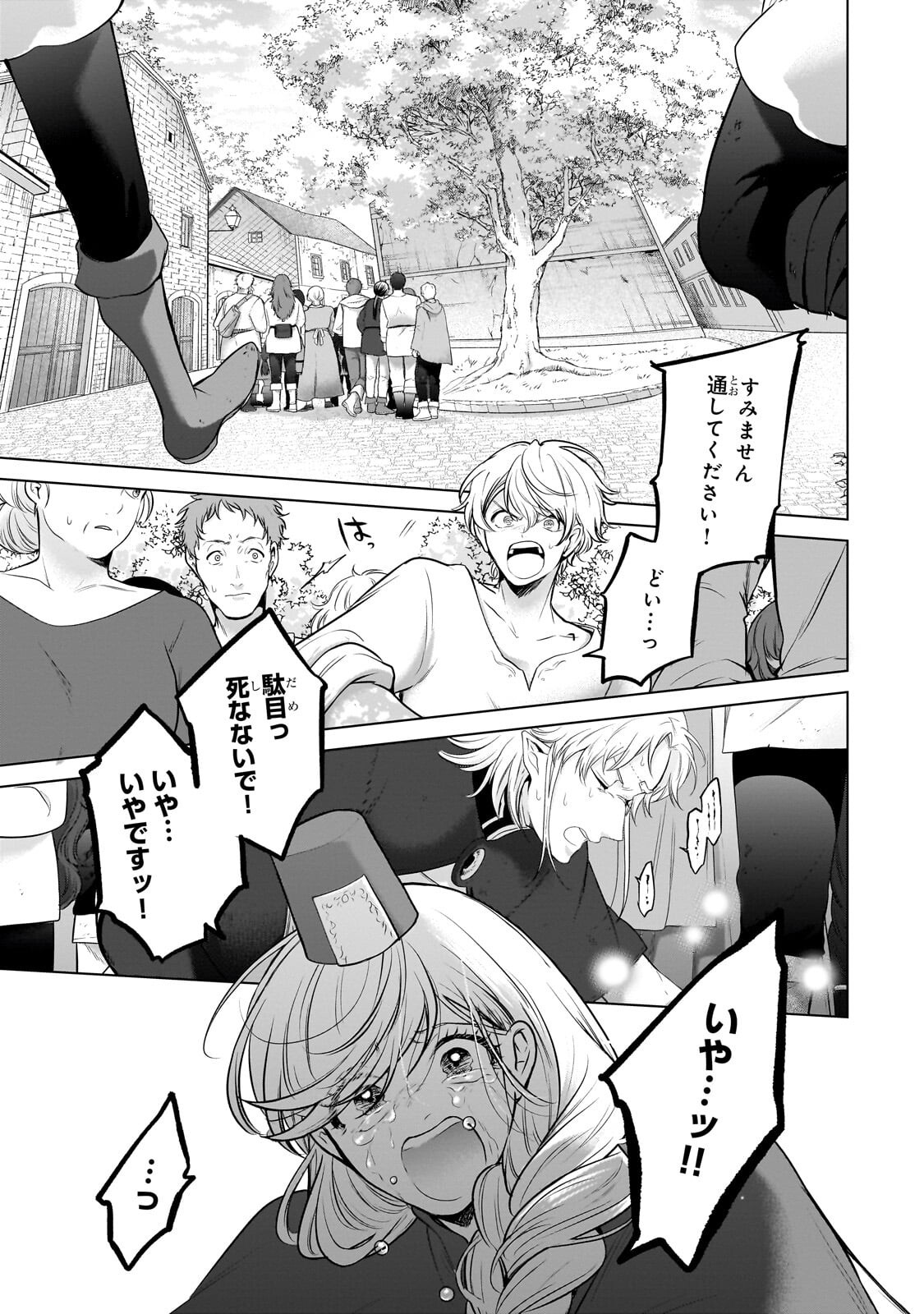 SAIHATE NO PALADIN - RAW Chap 76.2 - Pic 10