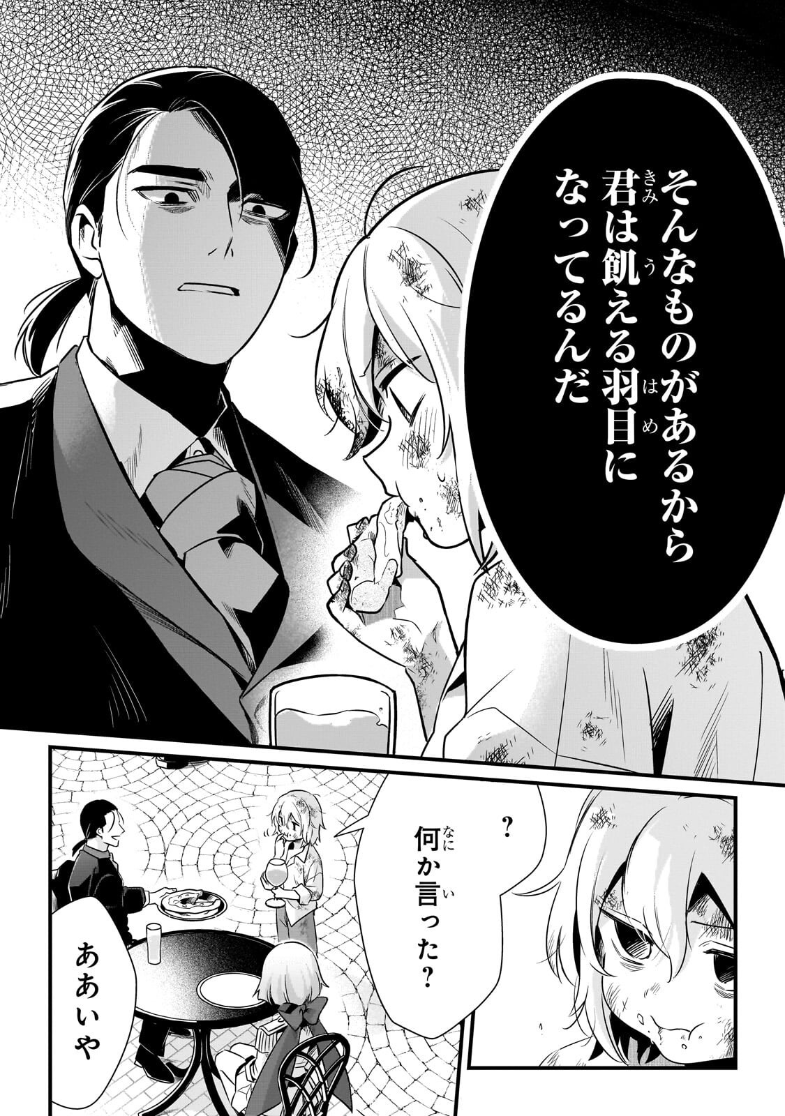 TSUIHOUSHA SHOKUDOU E YOUKOSO! (MANGA) - RAW Chap 67.1 - Pic 9