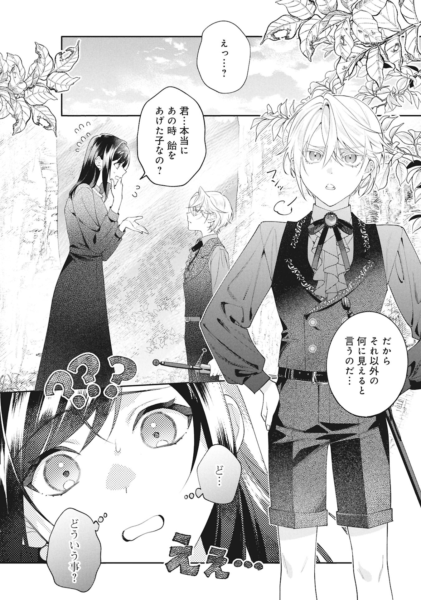 SEIJO NO, ISAN Chap 4.1 - Pic 2
