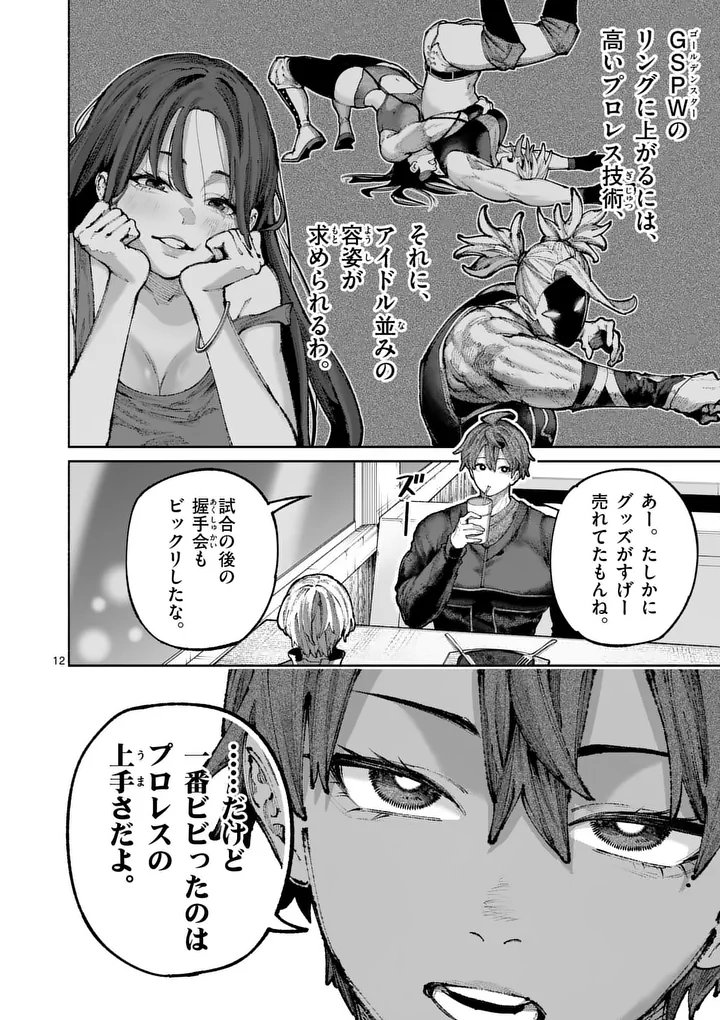 BLUE URSUS - RAW Chap 42 - Pic 12