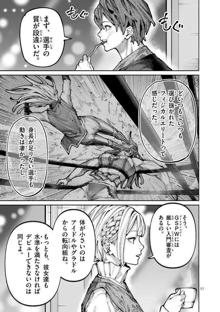 BLUE URSUS - RAW Chap 42 - Pic 11