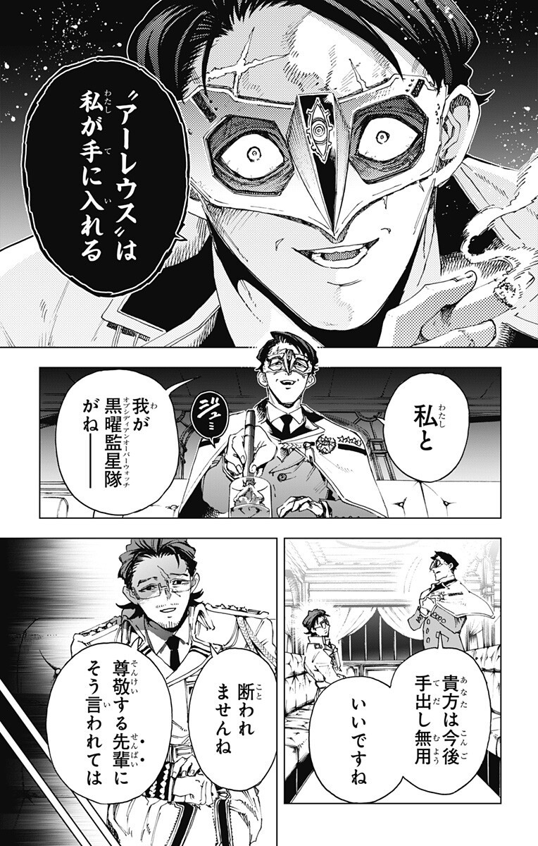 EIYUU KIKAN Chap 73 - Pic 17