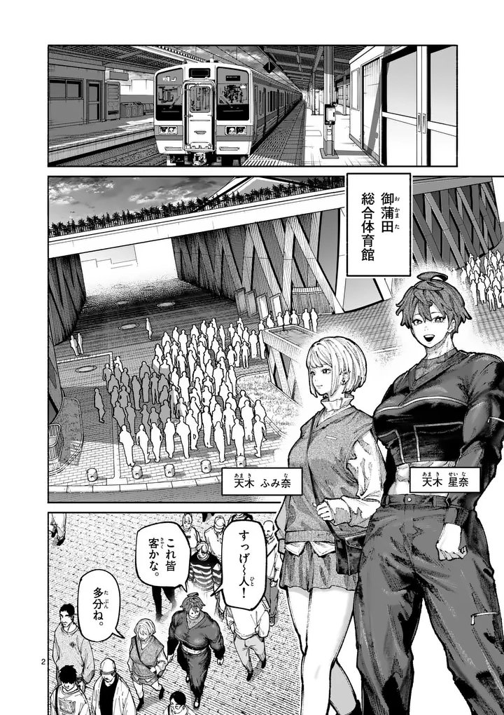 BLUE URSUS - RAW Chap 42 - Pic 2