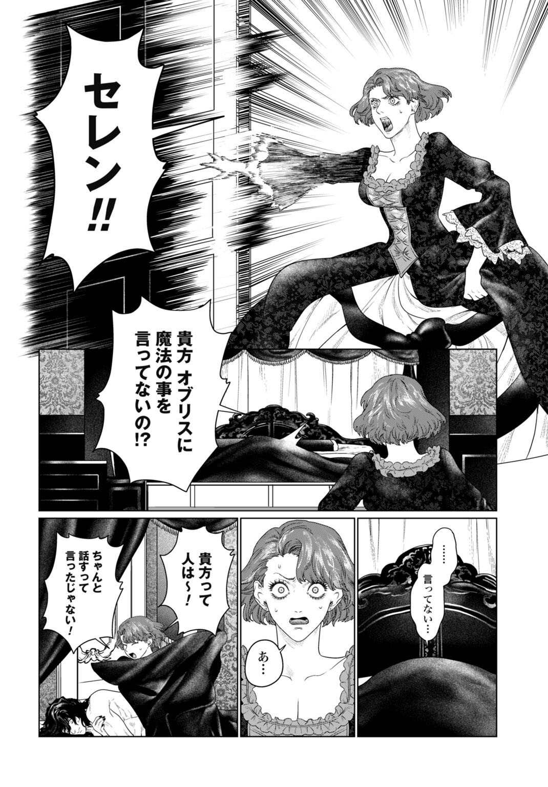 BIREI TENSEI: SAENAI OJISAN, BIBANSHI NI TENSEI SU Chap 10 - Pic 14
