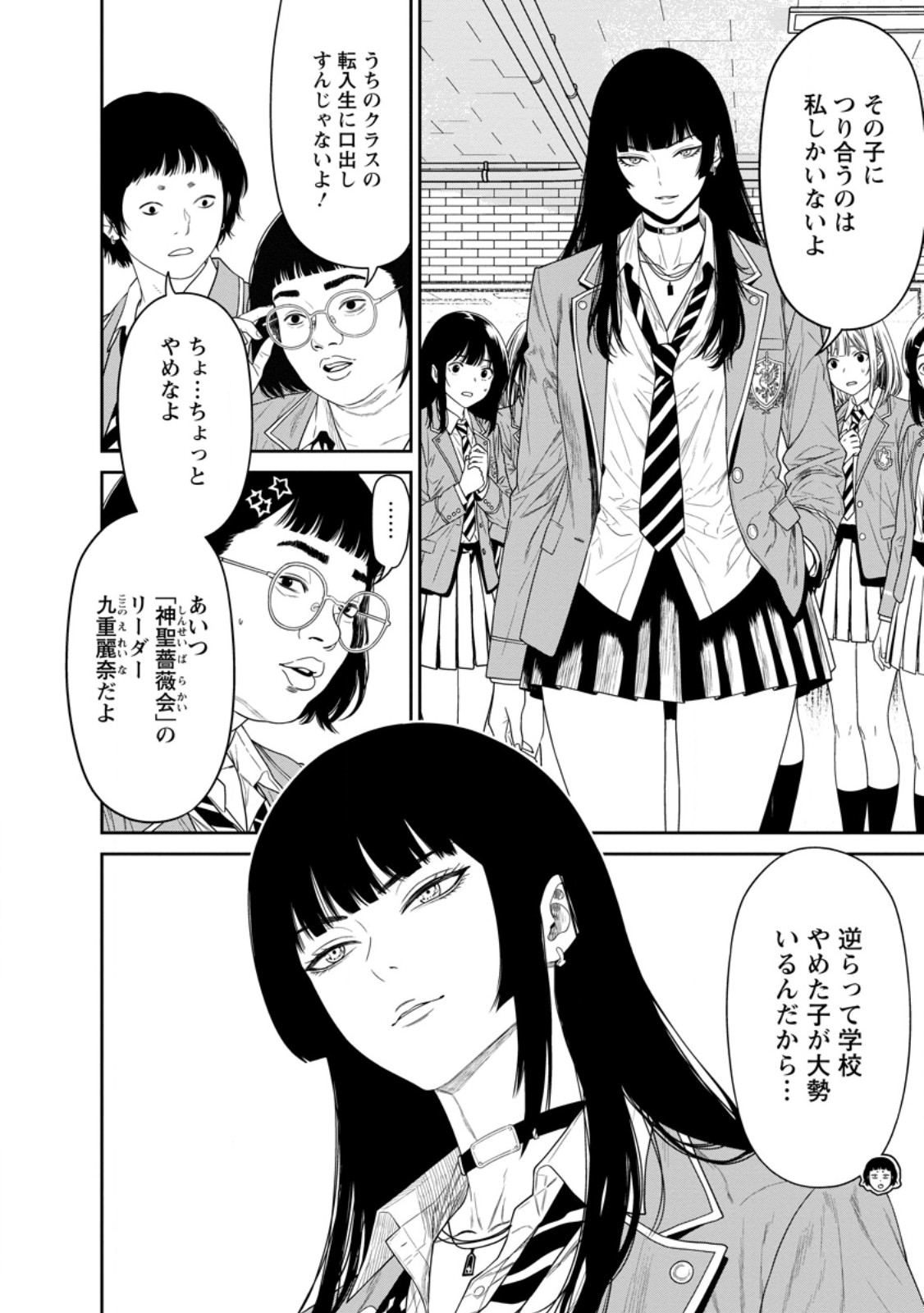DUNGEON DE TATAKAITSUZUKETE 20-NEN NO DOUTEI YUUSHA, CHIJOU NI MODOTTARA DANJOBI 1:1000 NO SEKAI DATTA Chap 7.3 - Pic 5