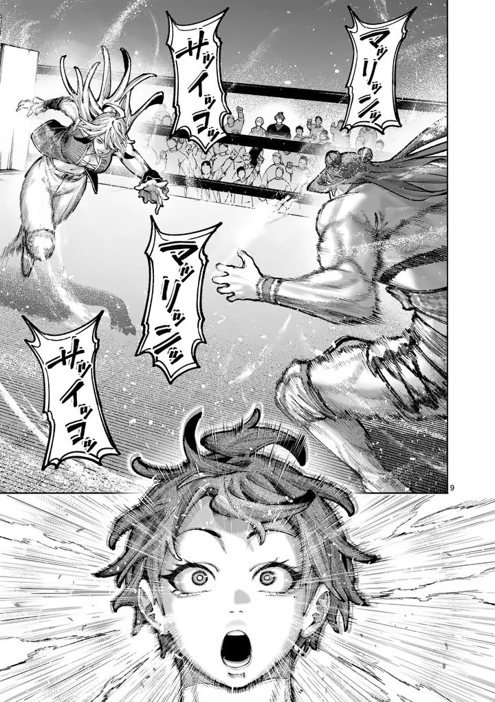 BLUE URSUS - RAW Chap 42 - Pic 9